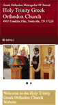 Mobile Screenshot of holytrinitynashville.org